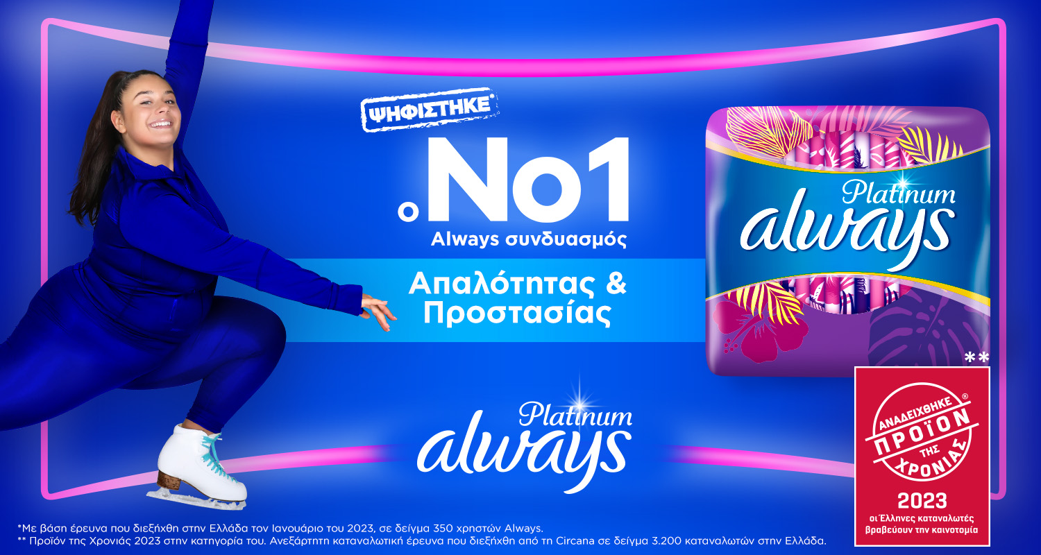 Αποκλειστικά κουπόνια για προϊόντα P&G